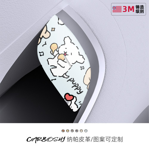 汽博士车门按键装饰贴适用蔚来