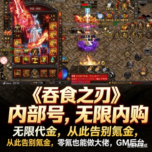 吞食之刃手游gm后台无限资源内部号兑换礼包码科技无限兑换码