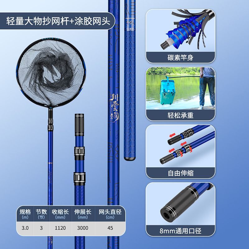 川泽轻量大物抄网竿碳素加粗抄网杆超硬伸缩杆抄网套装全套巨物竿