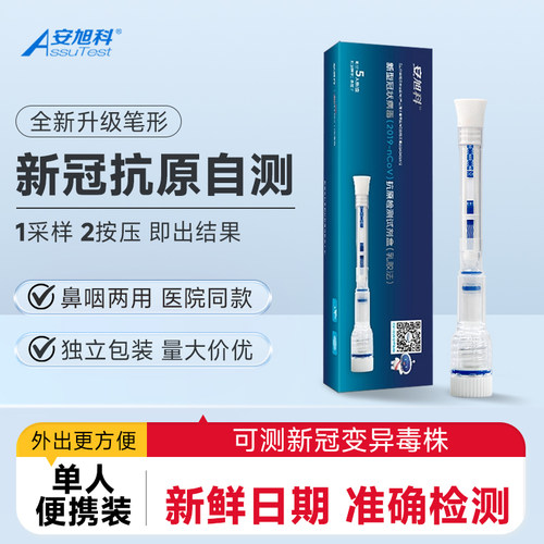 快速检测 舒适采样  操作简单