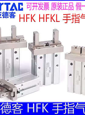 新疆包邮亚德客HFK10HFKL16HFTKL2025HFK32B40N-F-RMW手指气缸平