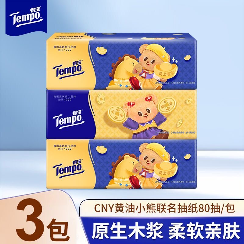 Tempo得宝抽纸黄油小熊联名4层加厚M码面巾纸餐巾纸卫生纸巾整箱