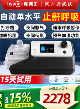 和普乐CA520M/BA525M家用呼吸机睡眠打呼噜止鼾神器呼吸暂停打鼾