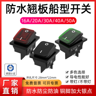 28X22大电流30A防水船型开关带灯KCD2船形翘板电源开关 250V 4脚
