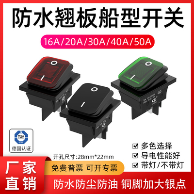 28X22大电流30A防水船型开关带灯KCD2船形翘板电源开关 4脚 250V