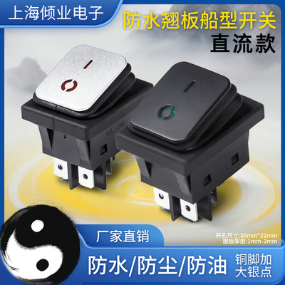 直流DC50A12V24V48V带灯红色按钮4脚防水船型电瓶电池电源开关