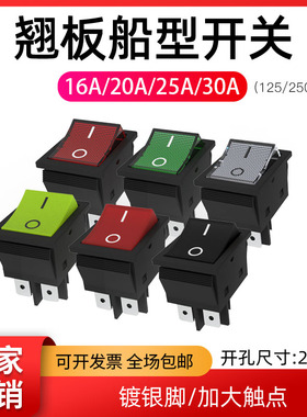 KCD2大尺寸31X25 船型开关4脚带灯耐高温大银触点电源开关40A 50A