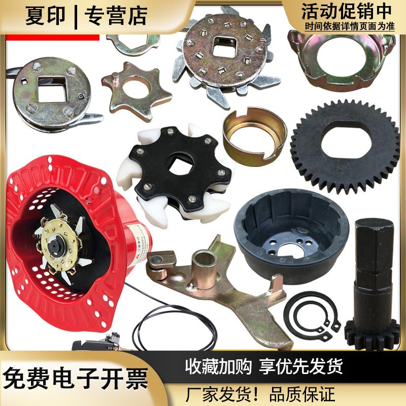 微耕机手摇免拉启动器配件大全齿轮启动爪杯搭扣主轴弹簧卡簧卡子