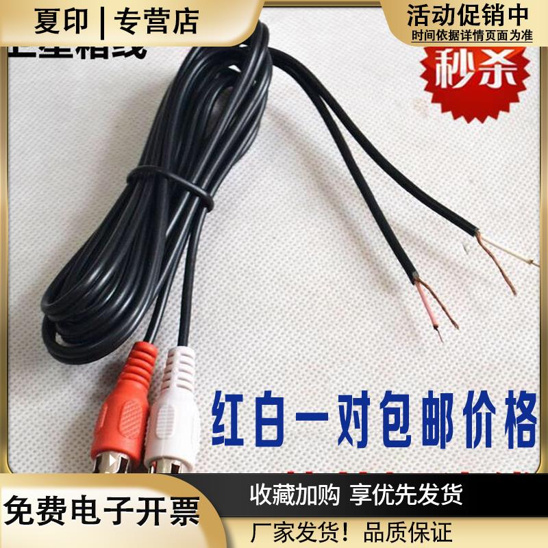 卫星箱连接线AV音箱输出线莲花口喇叭线低音炮高音输出线