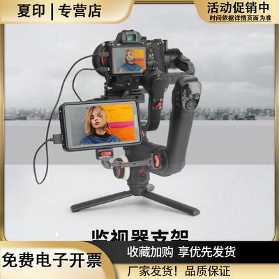 监视器支架智云weebills微毕2/3云鹤3S大疆DJI如影SRS2RSC2RS3RS4