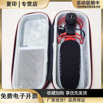 适用RODE罗德VideoMicNTG收纳盒Vlgo枪式麦克风枪型指向性话筒包