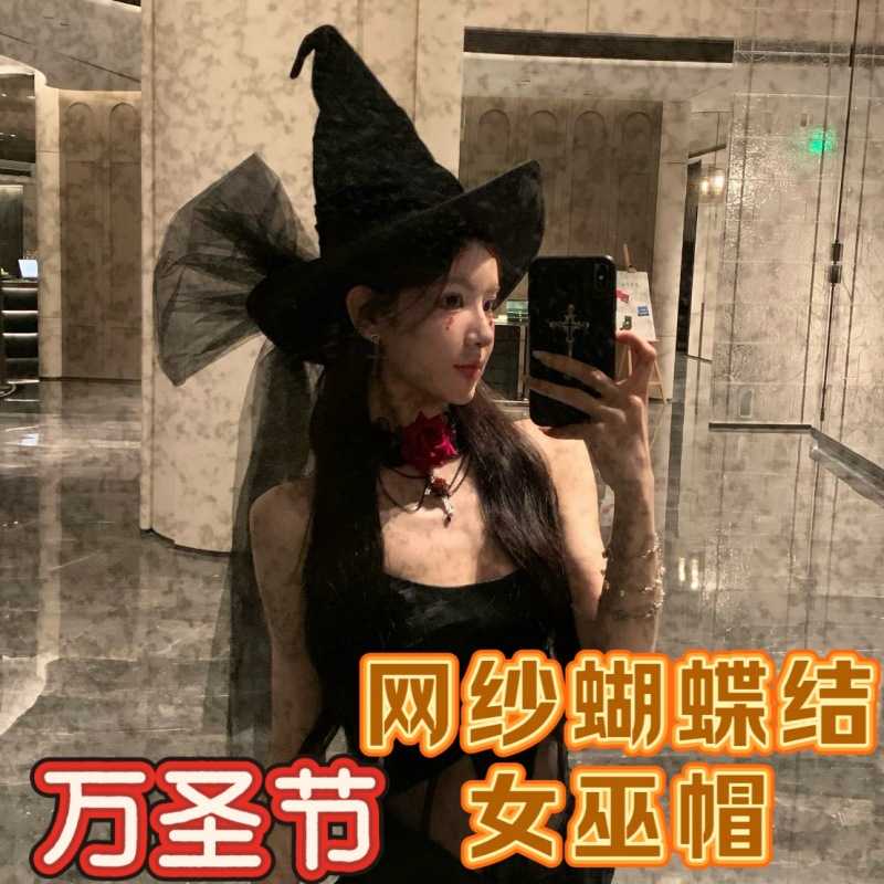 万圣节cos黑色网纱蝴蝶结女巫帽魔法暗黑巫师帽肯豆少女蕾丝头饰