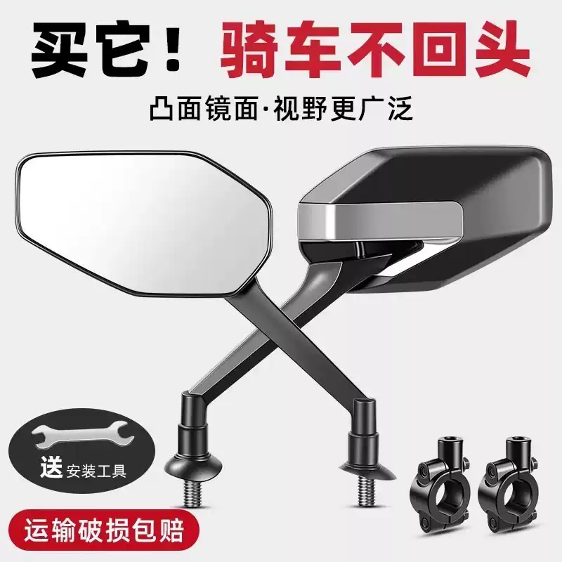 机车反光镜改装电动车后照镜大视野超大通用滑板车高清后视镜