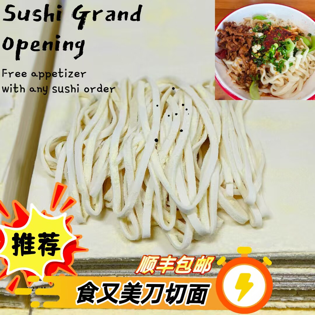 餐饮新款用拌面日式臊子面焖面200g一包高筋整箱粉制作顺丰快递