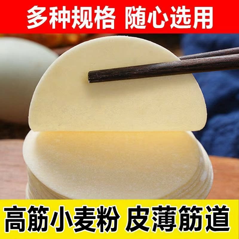 一片入魂满口麦香软弹劲道