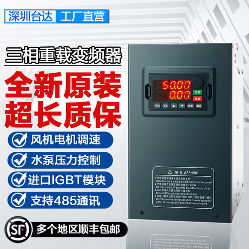 台达三相380V重载变频器TD300