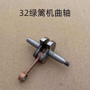 二冲程割草机配件40-5四冲程割灌机139/140/GX35/S35/145曲轴连杆