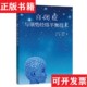 自闭症与顺势经络平衡技术吕占平；苏憬湖北科学技术出版 现货 社 正版