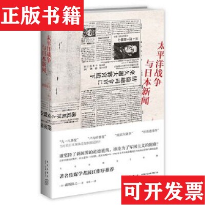 【正版现货】盗火者：中国教育革命静悄悄邓康延；梁罗兴新星出版社