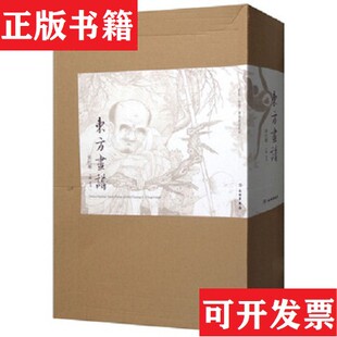 正版 花鸟.杨东胜文物出版 现货 人物 社 宋代卷