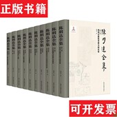 社 陈明达全集陈明达著浙江摄影出版 正版 现货
