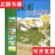 正版 现货 探索大自然 水薛冰译；审订安徽少年儿童出版 社