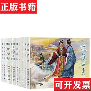 【正版现货】连韵留香. 第2辑 10本小精彭庆峰等绘黑龙江美术出版社