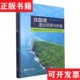 正版 项翔；江波海洋出版 现货 何雄波；颜云榕；冯波；责编 社 北部湾渔业资源与环境作者