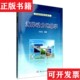 海岸动力地貌学王永红著科学出版 现货 社 正版