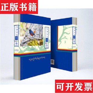 【正版现货】生命记忆：西藏巴松措与鲁朗生物多样性观测手册北京出版社编北京出版社
