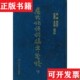 正版 屈大均撰陈永正笺校中山大学出版 现货 清 社 屈大均诗词编年笺校