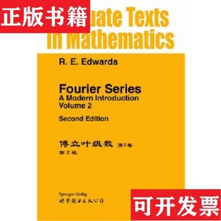 【正版现货】傅立叶级数R.E.Edwards著世界图书出版公司