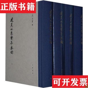 【正版现货】建炎以来系年要录布脊精装[宋]李心传著中华书局