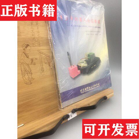 【正版现货】青少年机器人初级教程:太空穿梭机QBASIC语言编程卢燕林、德利发科普教育活动中心组织编写北京航空航天大学出版