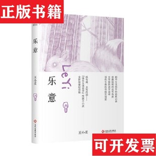 【正版现货】十面包袱日子有范儿幺蛾子乐意不需要秒回把话说完 七本合售一本有签名王小柔文化发展出版社