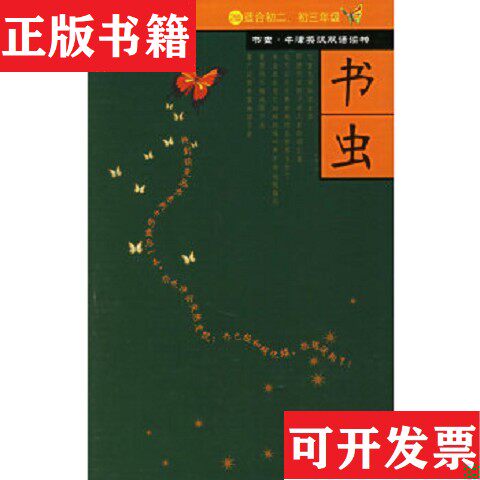 【正版现货】书虫·牛津英汉双语读物：2级·上中下[英]埃斯科特（EscottJ.）著；刘珊珊译外语教学与研究出版社