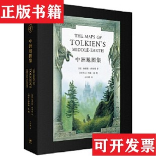 【正版现货】中洲地图集(英)布莱恩·西布利上海人民出版社