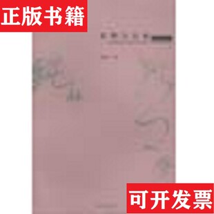 存在论阐释黄裕生江苏人民出版 真理与自由：康德哲学 现货 社 正版