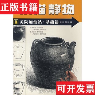 【正版现货】历代书论释译楷书丛帖 王羲之笔势论十二章 书论四篇房弘毅书湖北美术出版社