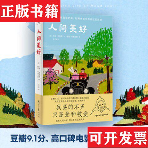 【正版现货】人间美好+人间值得+人生随时可以重来+活的通透+此生尽兴[加拿大]兰斯·伍拉弗著；李子旭译；紫图出品；[加拿大]鲍勃