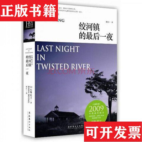 【正版现货】约翰·欧文作品：《第四只手》《新罕布什尔旅馆》《绞河镇的后一夜》《为欧文·米尼祈祷》四册合售[美]约翰·欧文