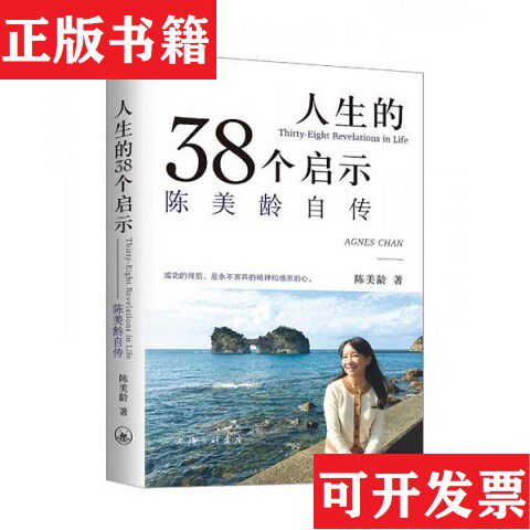 【正版现货】美齡幸福便當陈美龄著上海三联书店