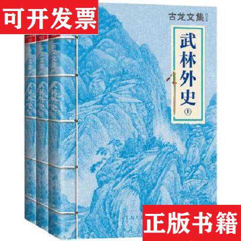 【正版现货】古龙文集 9本合售古龙河南文艺出版社
