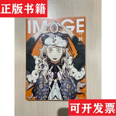 【正版现货】lMAGE印象森雨漫编云南人民出版社