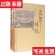 社 苏州地名传说苏州市民政局编古吴轩出版 正版 现货