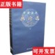 中国历代画论选潘运告湖南美术出版 现货 社 正版