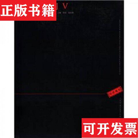 【正版现货】同济规划设计年鉴：新理想空间5周俭、张尚武编同济大学出版社