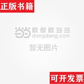 正版 现货 从华北到东北——沙俄与义和团战争 170苏位智著山东大学出版 社