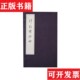 正版 郑板桥著福建人民出版 现货 清 社 郑板桥印册
