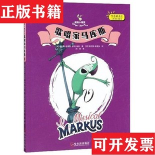 【正版现货】学会做自己心灵成长桥梁书超级小精灵冒险家艾比爱笑的格蒂爱夸张的多姆安静的奎因敏感的内莉歌唱家马库斯萨利·瑞宾